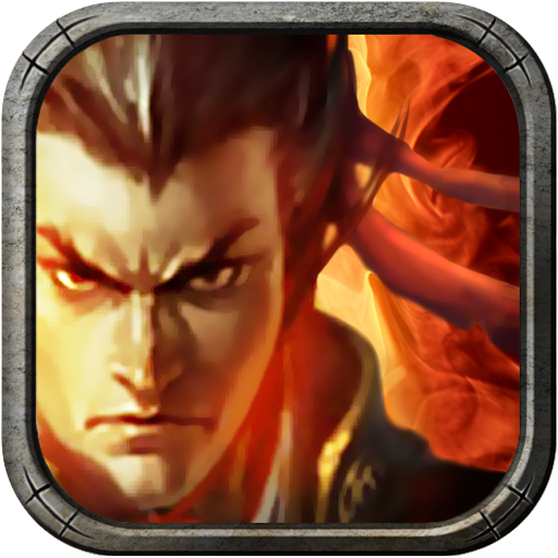 新三国争霸《九游版本》
