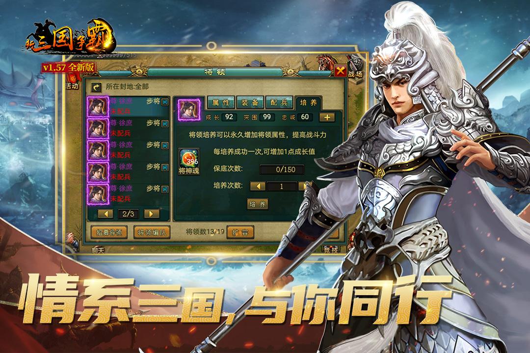 新三国争霸《九游版本》