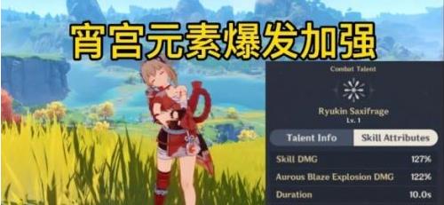 原神宵宫和神里两个新角色什么时候上线？
