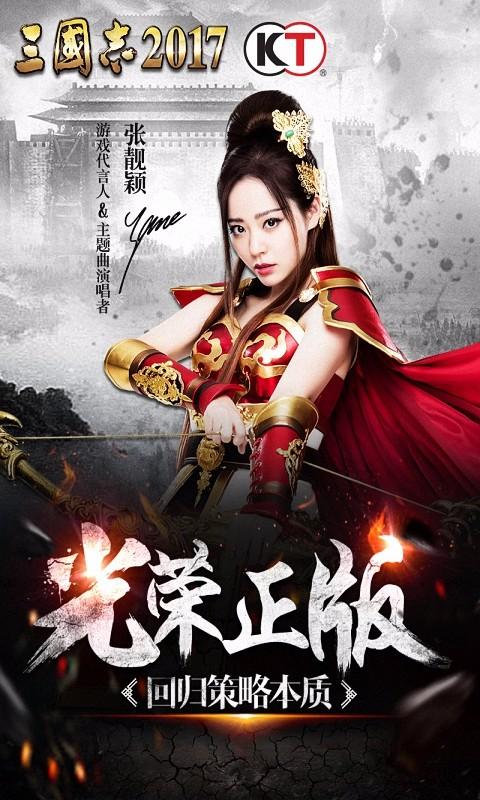 三国志2017