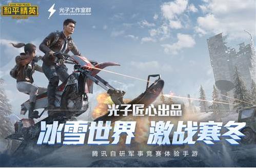 和平精英如何正确去堵桥？和平精英堵桥技巧