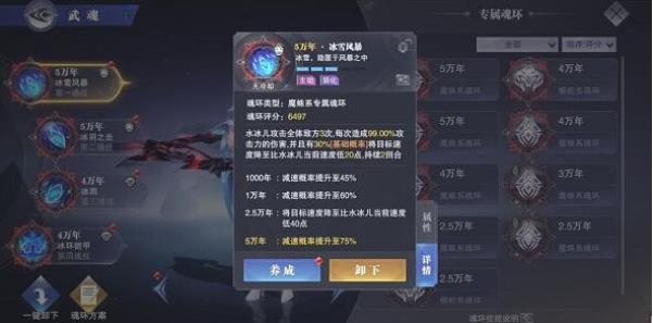 斗罗大陆魂师对决风火物语第二天怎么过？斗罗大陆魂师对决风火物语第二天打法