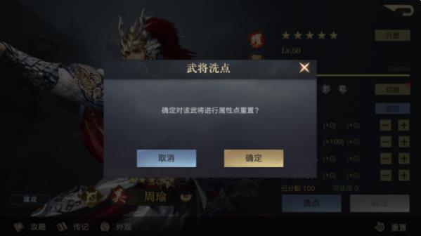 荣耀新三国武将加点应怎么做？荣耀新三国武将定位加点攻略分享