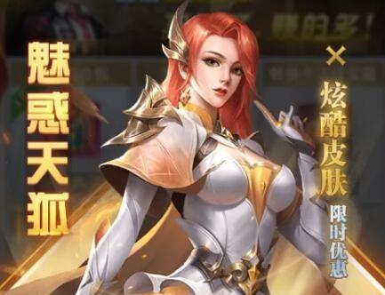 斗罗大陆天狐阵容怎么搭配？斗罗大陆H5天狐阵容推荐