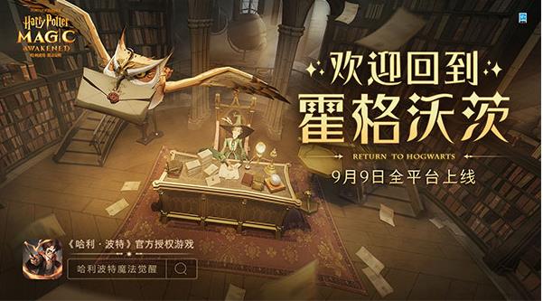 哈利波特魔法觉醒最强卡组有哪些？ 最强卡组分享