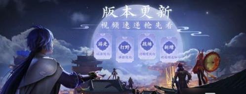 王者荣耀 S25新赛季什么时候上线？弈星重塑上线
