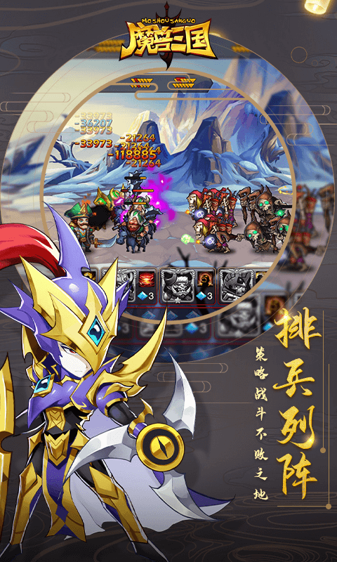 魔兽三国（登录送VIP）