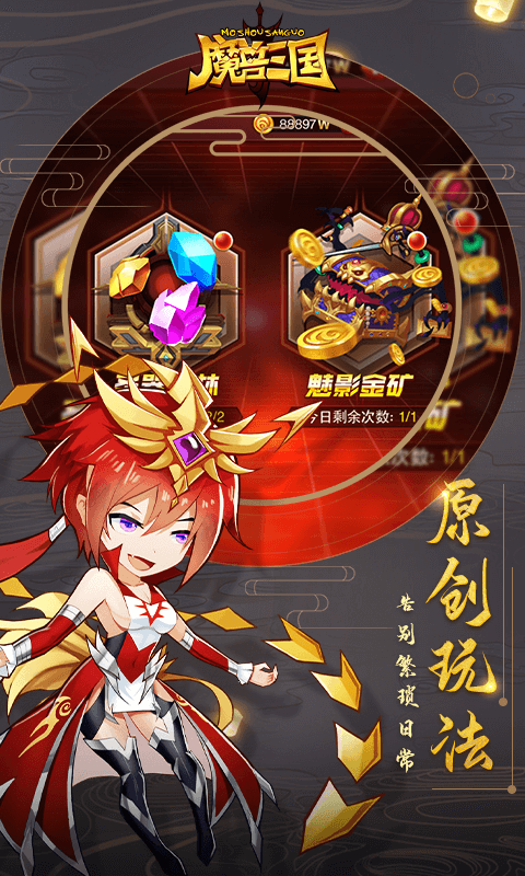 魔兽三国（登录送VIP）