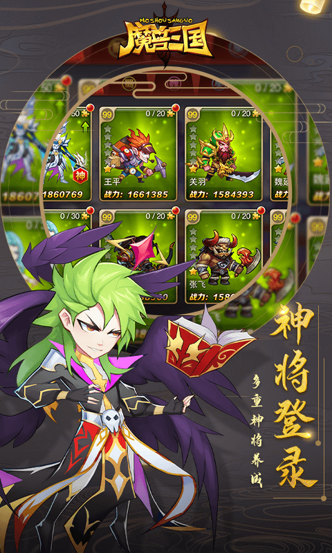 魔兽三国（登录送VIP）