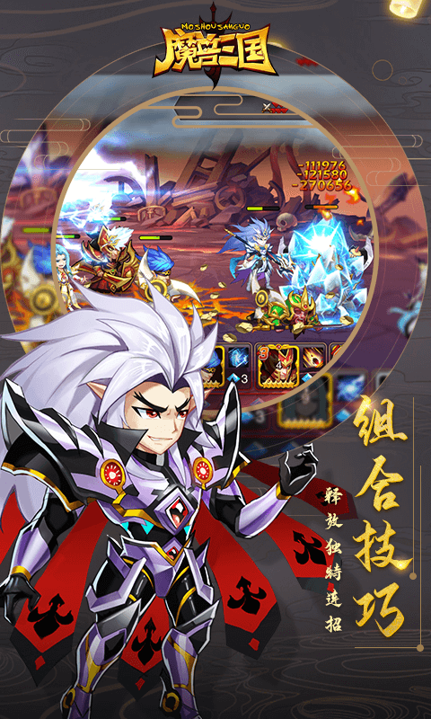 魔兽三国（登录送VIP）