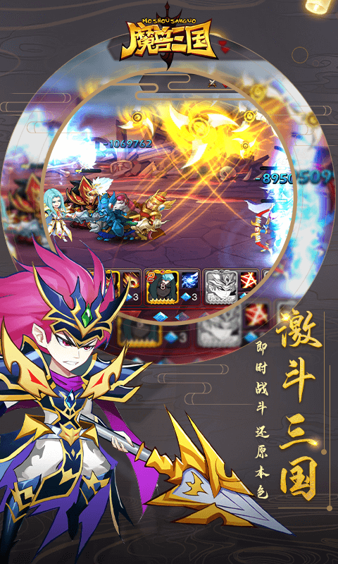 魔兽三国（登录送VIP）