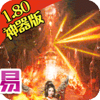 战神新世纪（超级神器）删档内测