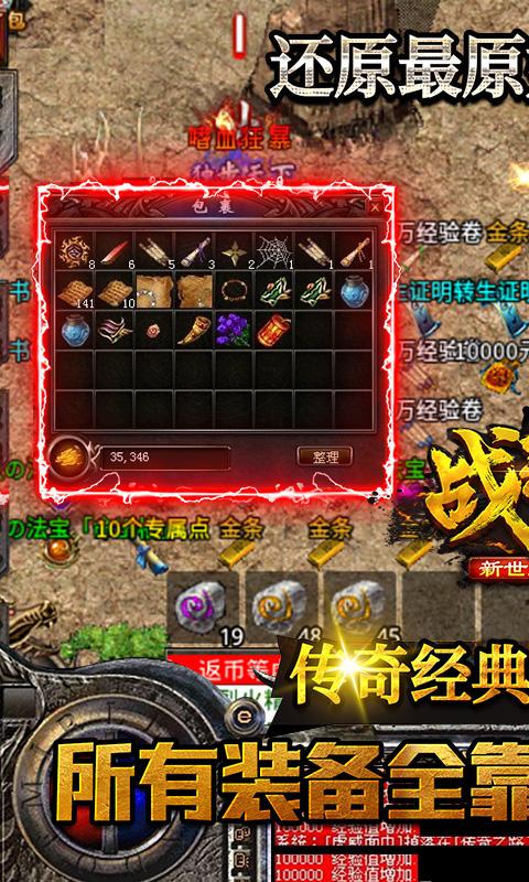 战神新世纪（超级神器）删档内测