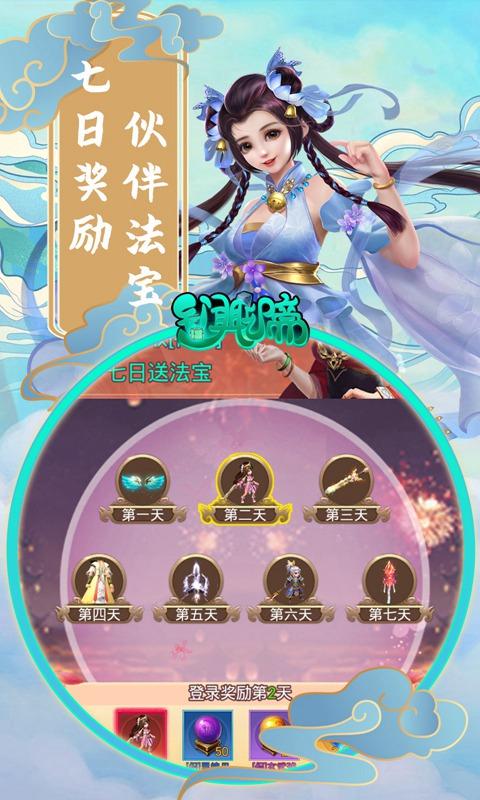 异闻聊斋（送法宝）