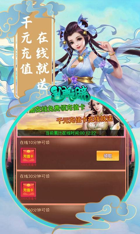 异闻聊斋（送法宝）