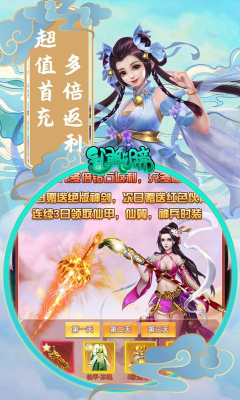 异闻聊斋（送法宝）