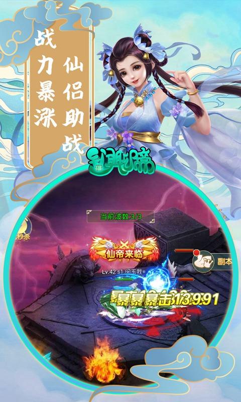 异闻聊斋（送法宝）