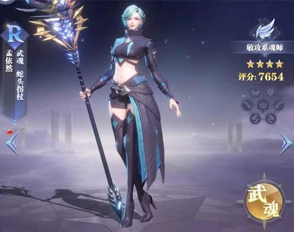 斗罗大陆魂师对决孟依然如何加点？魂骨推荐！