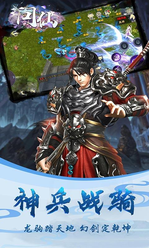 问仙（首充翻倍）