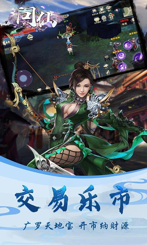 问仙（首充翻倍）
