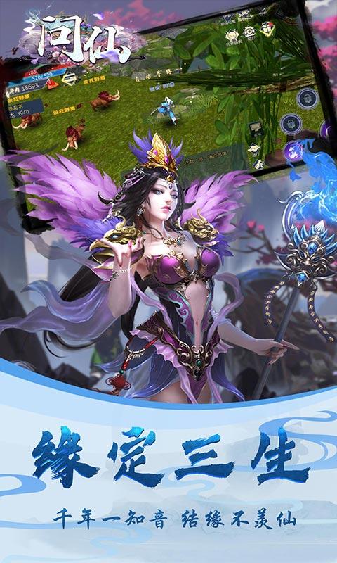 问仙（首充翻倍）