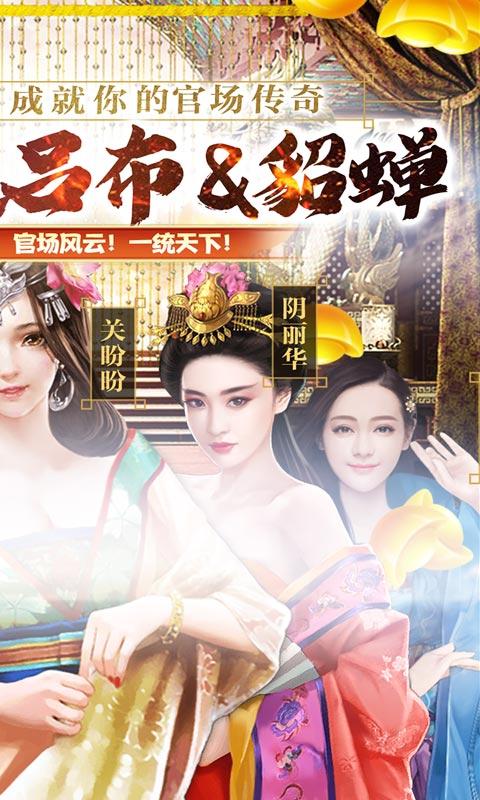 魔幻客栈（官场传奇）