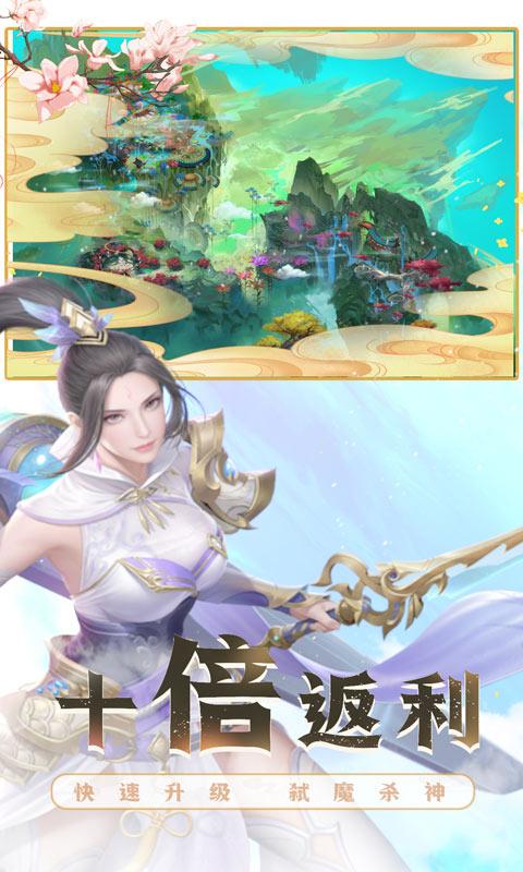 御剑决（充10送1000）