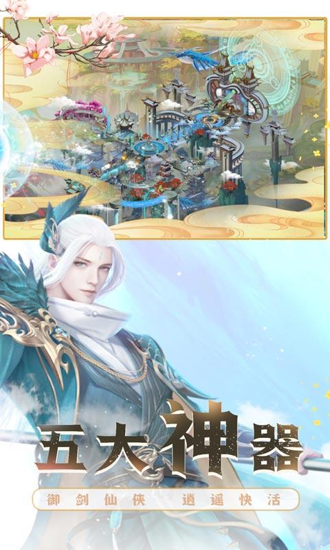 御剑决（充10送1000）