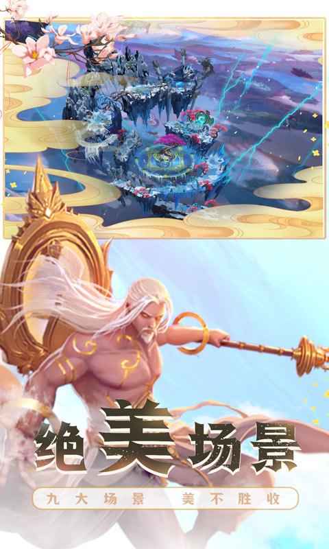 御剑决（充10送1000）