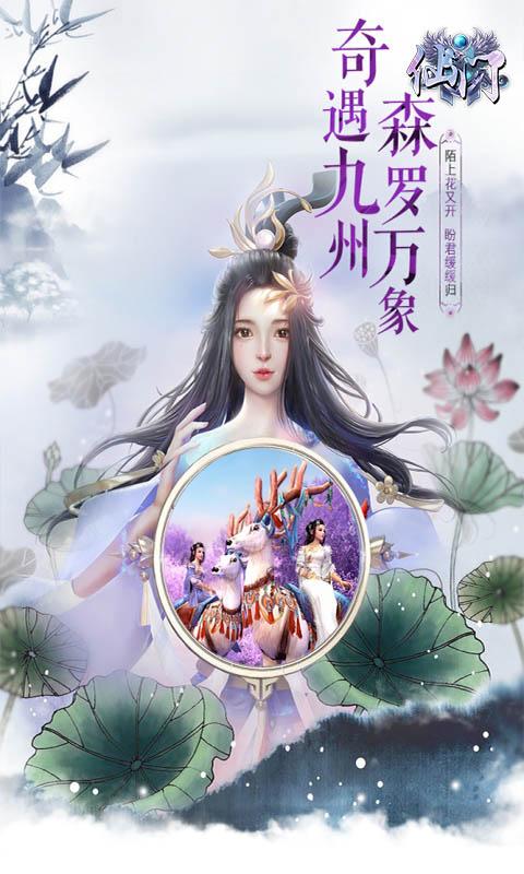 仙门（梦幻仙境）