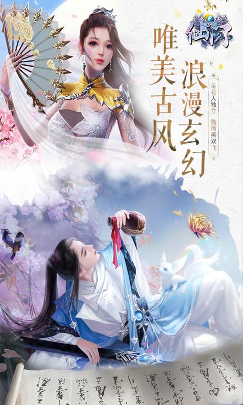 仙门（梦幻仙境）