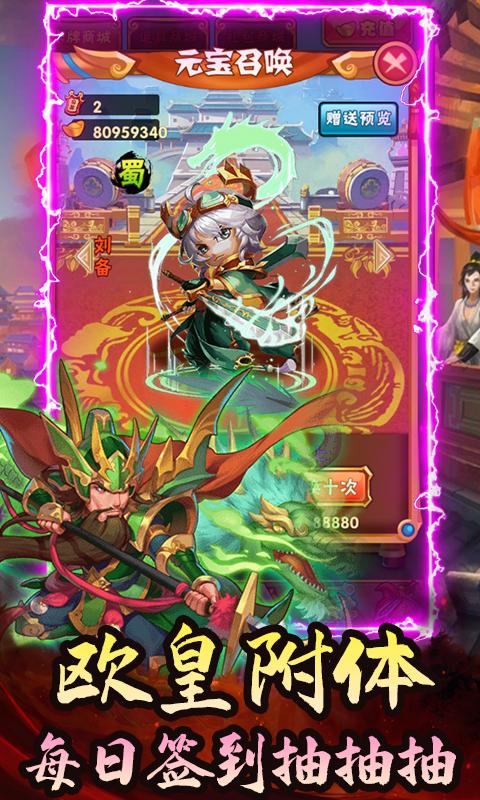 斗魂（登录送百抽）