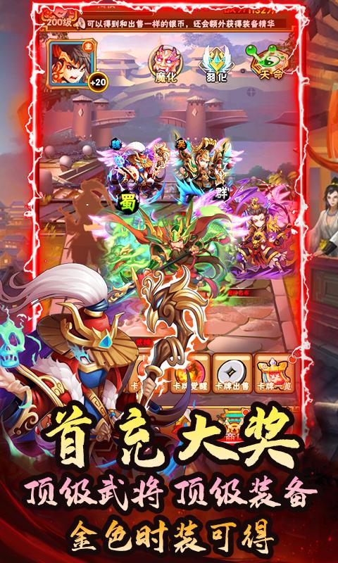 斗魂（登录送百抽）