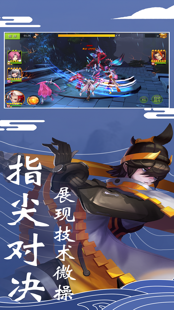 天外飞仙(怒斩群魔)