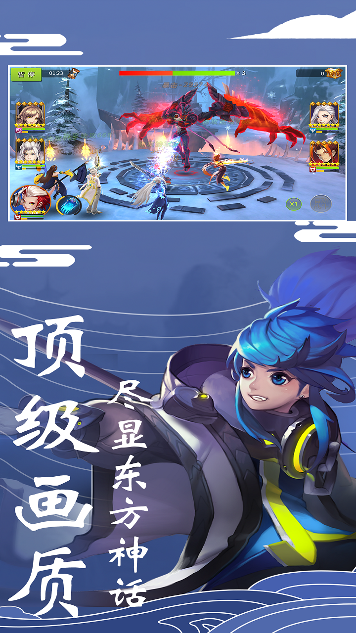天外飞仙(怒斩群魔)