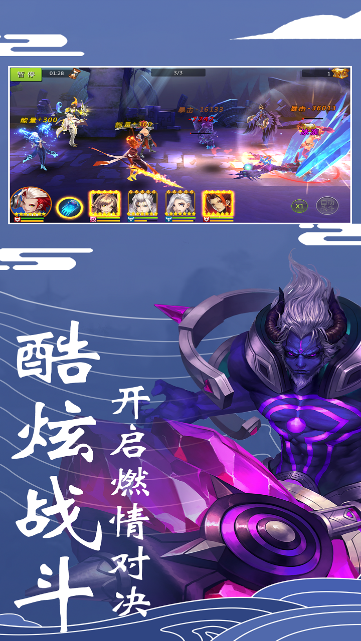 天外飞仙(怒斩群魔)