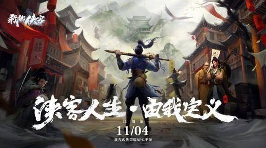 我的侠客刀法流怎么玩？刀法流玩法攻略