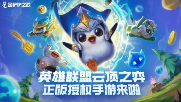 金铲铲之战时空裂缝怎么玩？玩法分享