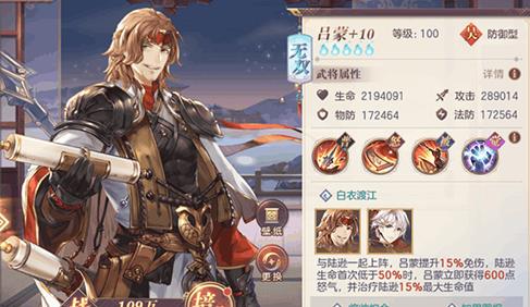 三国志幻想大陆吕蒙英雄阵容如何搭配？