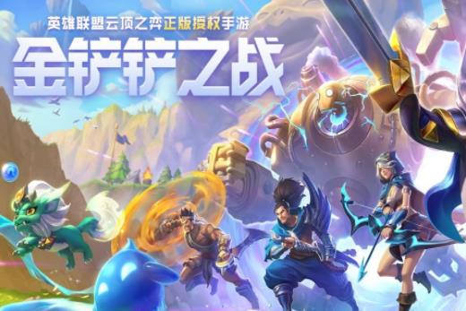 金铲铲之战辛迪加怎么快速上分？