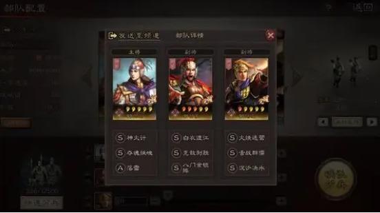 三国志战略版核心武将如何搭配？