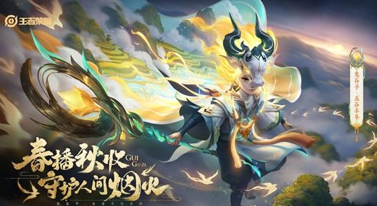 王者荣耀鬼谷子周年皮肤兑换码获取方法是什么？