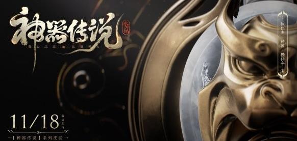 王者荣耀狄仁杰狴犴令上架时间是什么时候？
