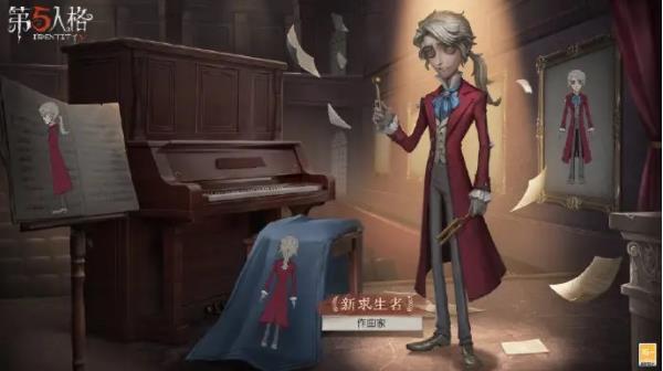 第五人格作曲家有什么技能？