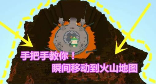 迷你世界火山地形在哪？找火山地形技巧