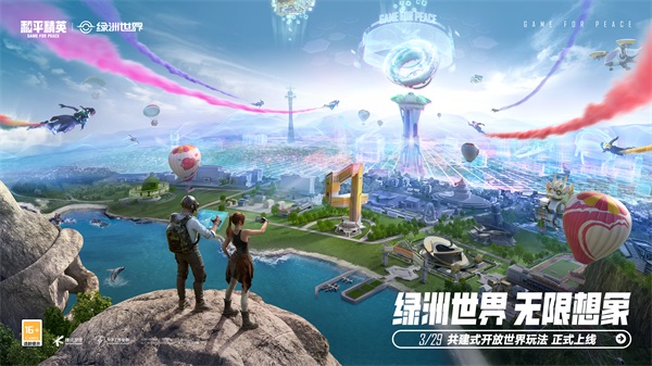 和平精英绿洲世界玩法技巧是什么？