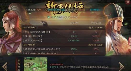 三国志战略版S3赛季怎么玩？如何去开荒？