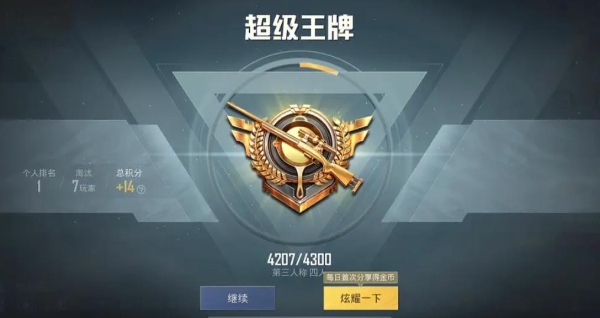绝地求生手游排位怎么玩？
