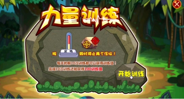 摩尔庄园力量值如何得到？
