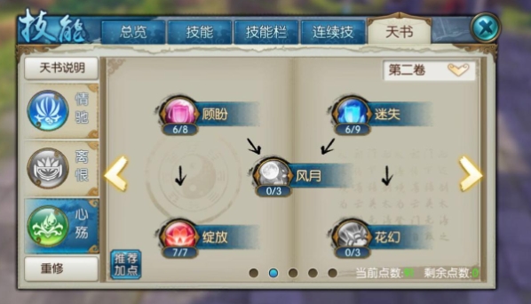 诛仙手游早期烈山职业怎么完成任务？
